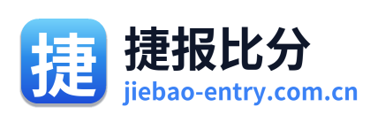 捷报比分 Logo